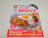 あったまる～♪たっぷりキノコのチャウダー作り方14写真