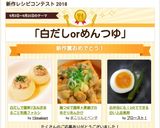 麺つゆで簡単＊厚揚げのあさりあんかけ作り方10写真