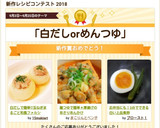 麺つゆで簡単＊厚揚げのあさりあんかけ作り方10写真
