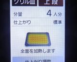 パナのビストロで揚げない豚こまの唐揚げ風作り方11写真