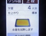 パナのビストロで揚げない豚こまの唐揚げ風作り方11写真
