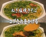 美味ドレのトムヤム甘だれとコブたれ焼そば作り方2写真