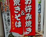 和風チキンカツ作り方2写真