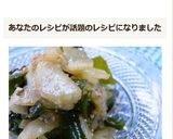 白瓜とワカメの酢の物作り方5写真