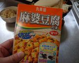 最速の野菜たっぷりの麻婆豆腐作り方6写真
