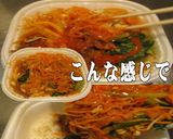 美味ドレのコチュジャンタレでビビンバ丼！作り方4写真