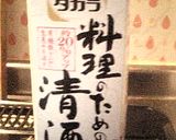 ＊うますぎ♡手羽元と大根の甘辛煮＊作り方3写真