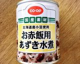 さつまいもご飯☆さつまいもおこわ☆赤飯作り方2写真