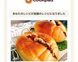 腹黒ール。作り方4写真