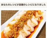 しっとり蒸し鶏で✤ピリ辛よだれ鶏作り方4写真