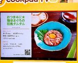 おつまみに★簡単まぐろの和風タルタル作り方5写真