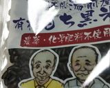 乗せただけの黒米寿司作り方2写真