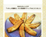 簡単★いわしの蒲焼き作り方8写真