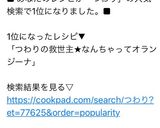 つわりの救世主★なんちゃってオランジーナ作り方4写真