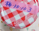 柿ジャム*完熟柿作り方18写真