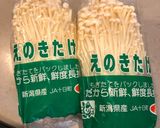 超〜簡単♫フライパンでなめ茸♡作り方1写真