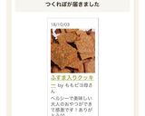 ふすま入りクッキー作り方8写真