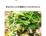 豚バラ和風鍋☆作り方8写真