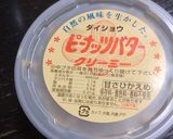 バナナのピーナッツバターサンド作り方2写真