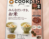 簡単☆トマト缶でトマトリゾット作り方5写真