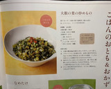 捨てないで！大根の葉で超簡単ご飯のお供！作り方1写真