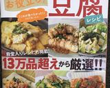 超簡単！！！レンジで湯豆腐作り方5写真