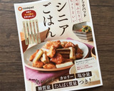 鶏肉と長ネギのねぎま炒め作り方16写真