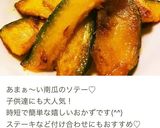 プロの味 簡単すぎるステーキソース！作り方6写真