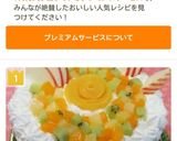 フルーツデコレーションケーキpart2作り方4写真