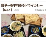 ゴーヤと玉ねぎの、梅塩麹マヨサラダ！作り方5写真