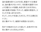 ほっこり甘～い、『簡単カボチャコロッケ』作り方10写真