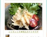 シャキシャキ★明太ポテトサラダ(あかり)作り方9写真