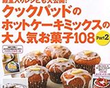 朝食チーズマフィン作り方9写真