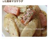 簡単！ごぼうサラダ。ごまマヨ風味作り方11写真