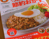 つゆまでいただく…白菜と麩の優しい煮物作り方8写真