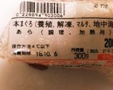 マグロの血合いで【なんちゃってクジラ肉】作り方1写真