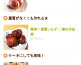 栗の渋皮煮 重曹いらず シンプル簡単に！作り方14写真
