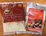 サクサク★簡単★紫芋キューブクッキー作り方3写真