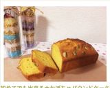初めてでも出来る★かぼちゃパウンドケーキ作り方11写真
