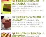 鬼滅の水ようかん（市松模様）作り方14写真