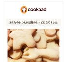 シンプル美味しい！サラダ油簡単クッキー♡作り方9写真