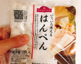 はんぺんと漬物のマヨ和え作り方1写真