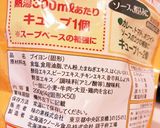 炊飯器でお野菜スープ 9ヶ月〜作り方3写真