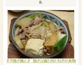 すき焼き風２♪　焼き豆腐と肉とねぎの煮物作り方21写真