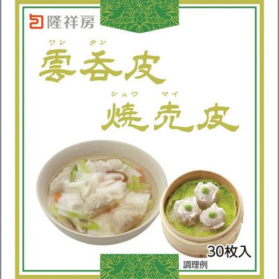 豚肉とえびのワンタンスープ by 隆祥房 【クックパッド】 簡単おいしい
