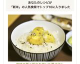 茨城の栗と新米を炊いた栗ごはん作り方6写真