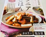 水菜と人参の彩り♡味噌ごま和え作り方5写真