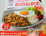 節約！簡単！さんま缶とニラ豆腐の卵とじ作り方4写真