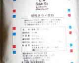 緩糖質抑制　全粒粉toライ麦de主食パン作り方1写真