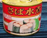 さば缶と塩こんぶのパスタ作り方2写真